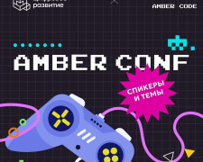 "AmberConf"