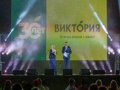 Группа компаний «Виктория» отметила 30-летний юбилей на главной арене дворца спорта «Янтарный»