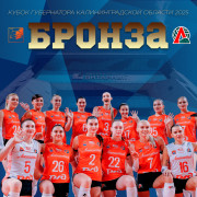 Бронза на "Кубке Губернатора"