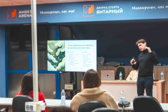 Амбер Конф 2: день идей, технологий и людей