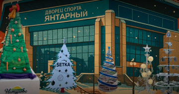 Парад Ёлок у Янтарного дворца