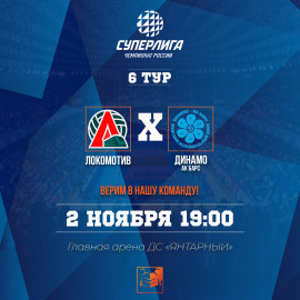 6 тур Чемпионата России по волейболу