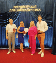 В преддверии Дня физкультурника состоялась торжественная церемония награждения работников спортивной отрасли региона