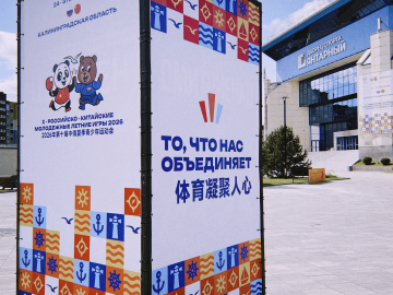 Как дворец спорта подготовился к Российско-Китайским играм