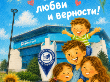 С днем семьи,любви и верности!