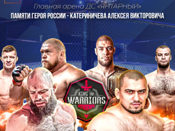 Турнир по ММА King of Warriors
