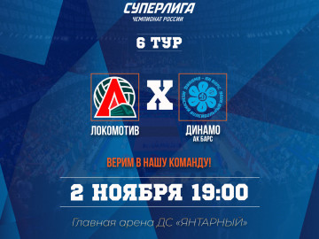 6 тур Чемпионата России по волейболу