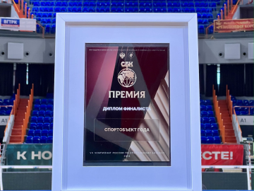 Дворец спорта «Янтарный» в числе сильнейших премии СБК