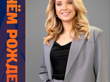 Поздравляем с днём рождения Наталью Сергеевну Ищенко!