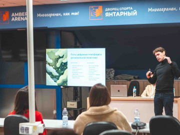 Амбер Конф 2: день идей, технологий и людей