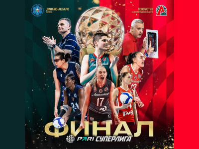Финал Чемпионата России по волейболу среди женских команд