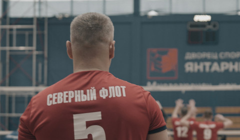 Чемпионат ВМФ по волейболу