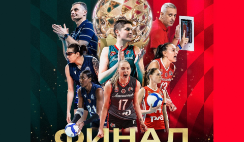 Финал Чемпионата России по волейболу среди женских команд