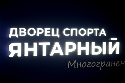 Кубок корпоративных команд по волейболу «Балтик-волей» Кубок корпоративных команд по волейболу «Балтик-волей»