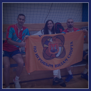 Спортивная школа олимпийского резерва по игровым видам спорта