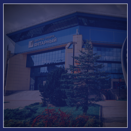 Обзорный тур по дворцу спорта «Янтарный»