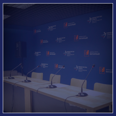 Аренда конференц-зала