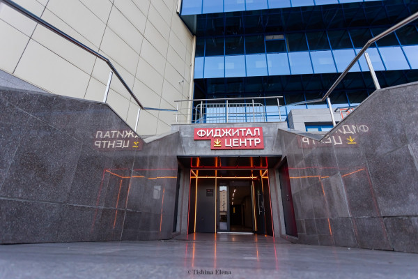 Фиджитал-центр